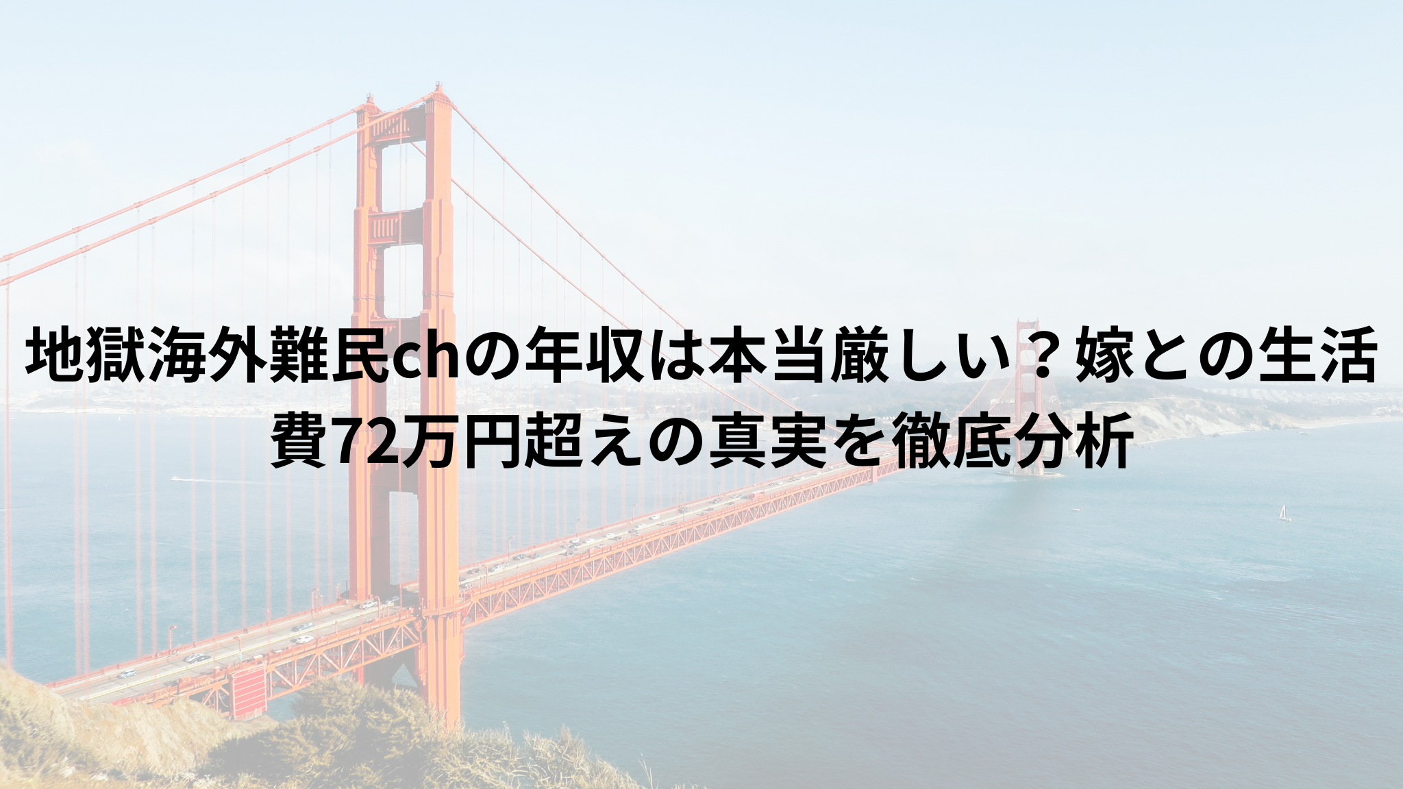 橋