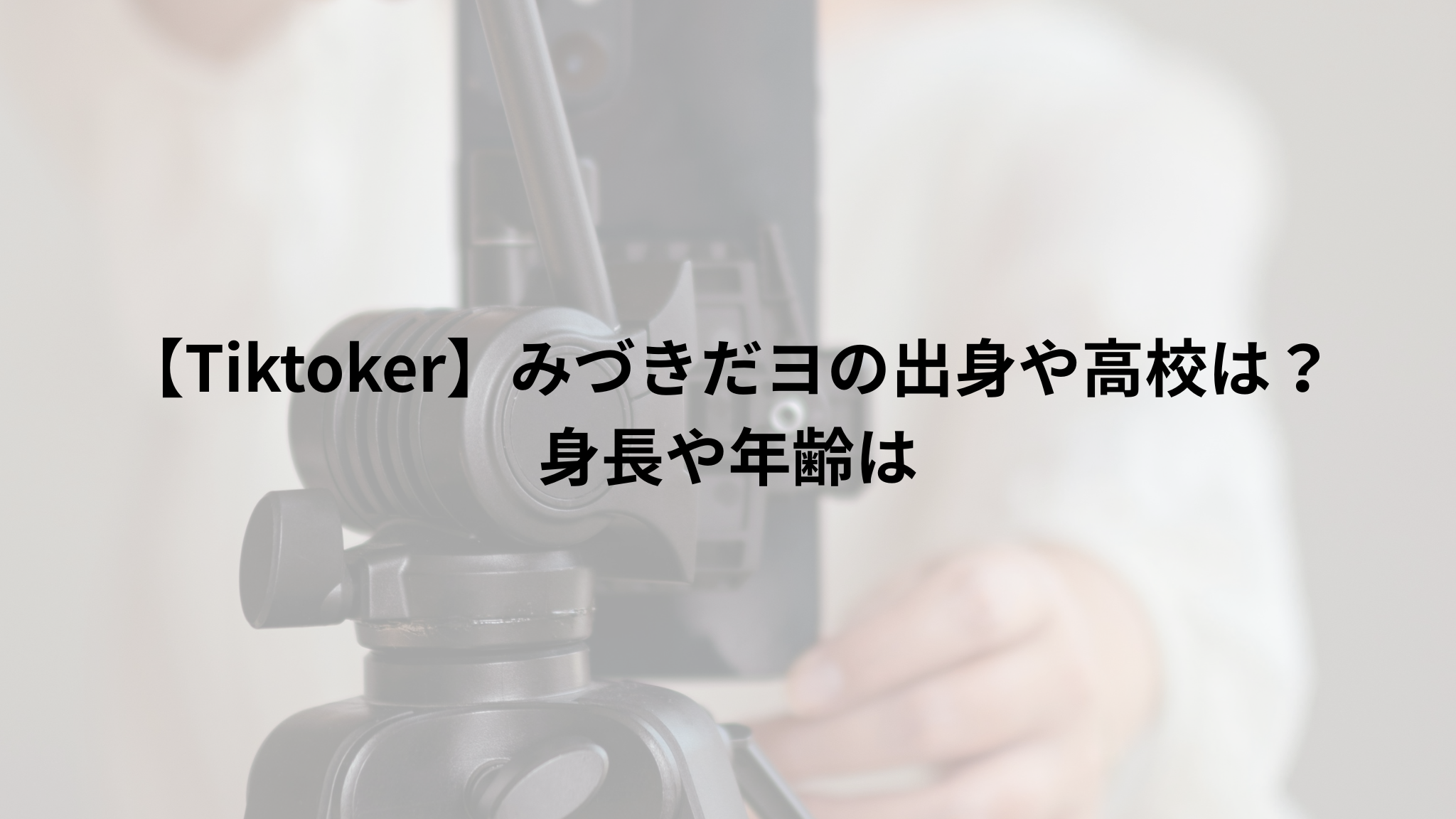 撮影する女性