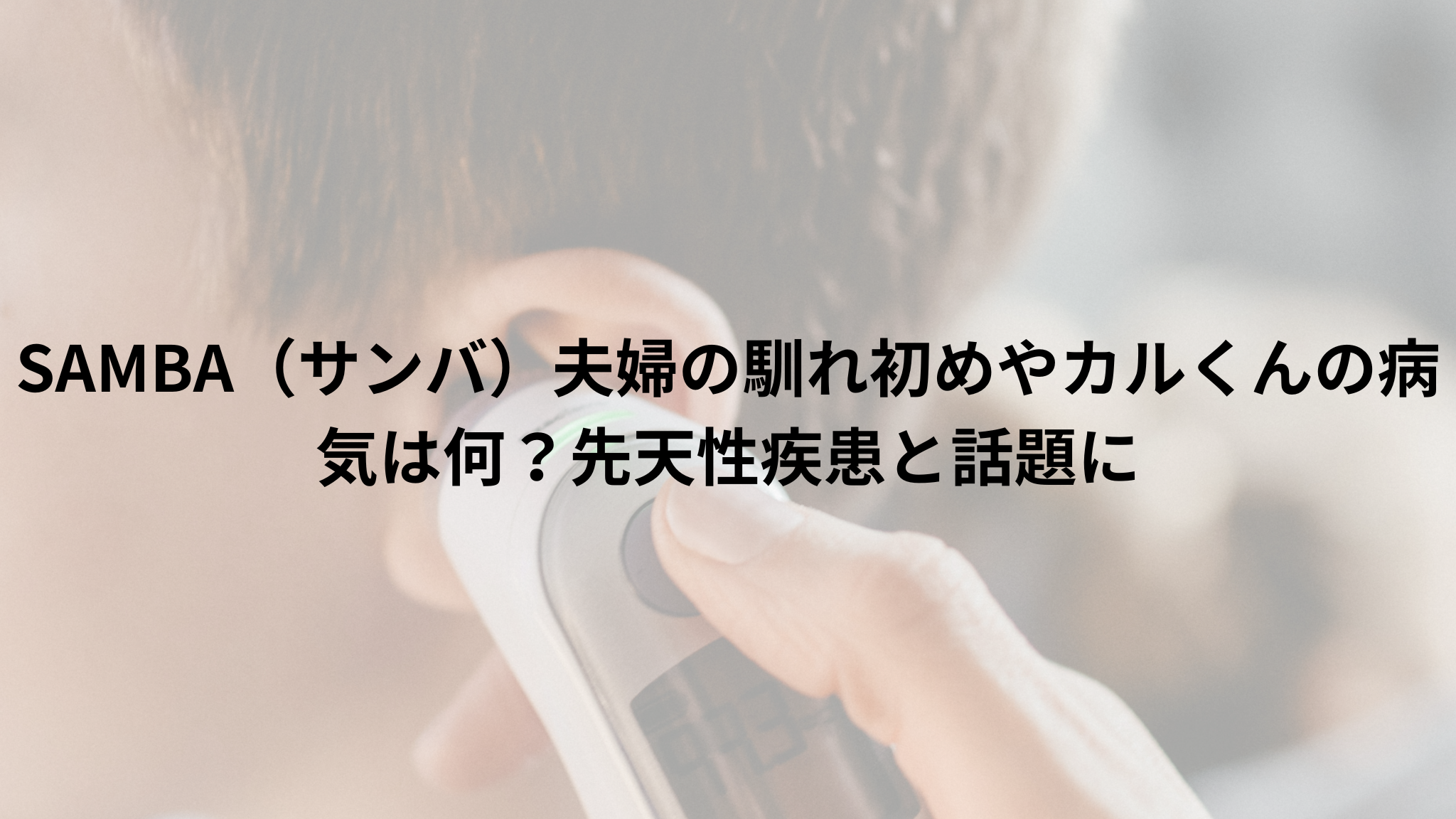 子供