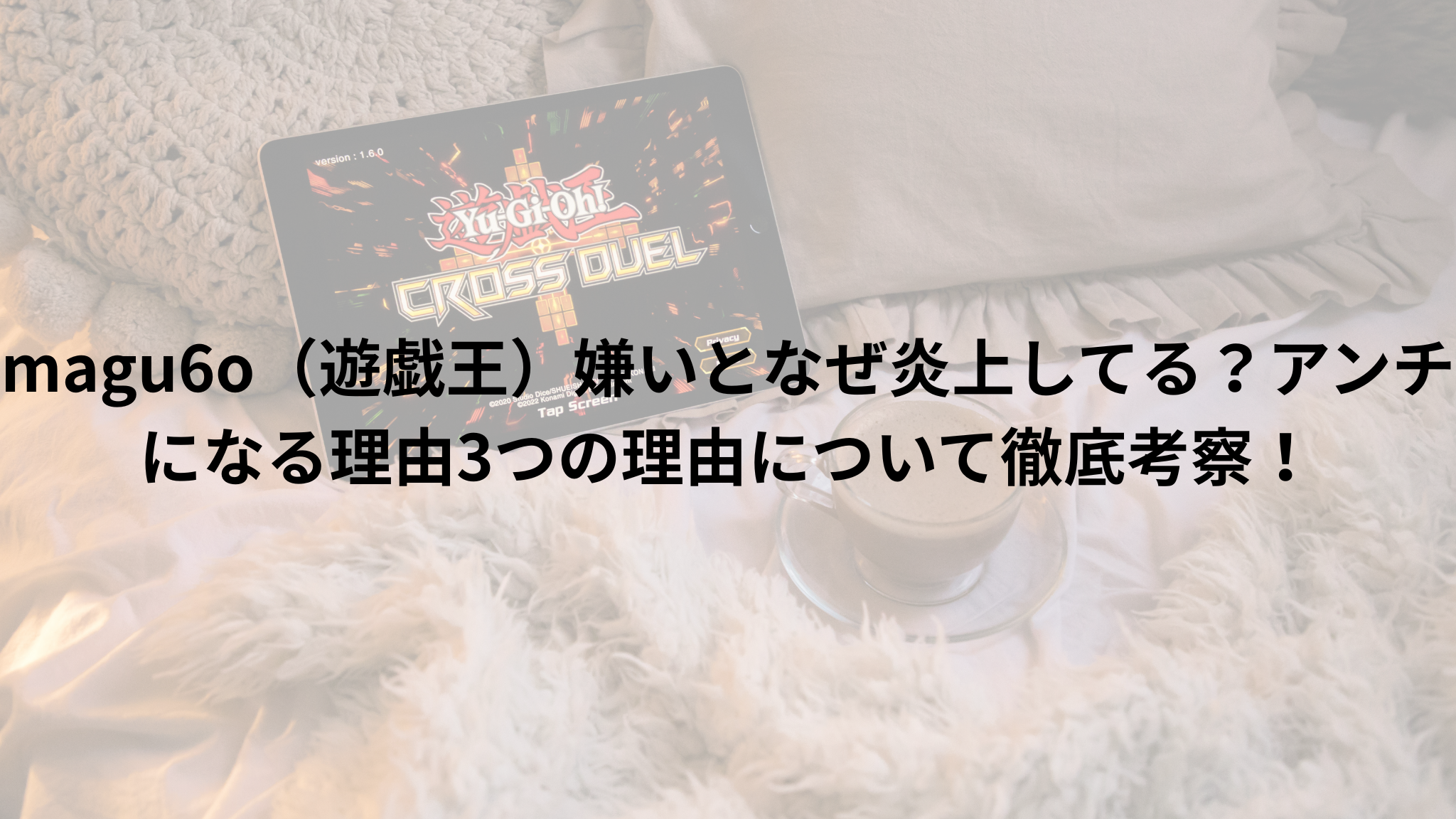 遊戯王