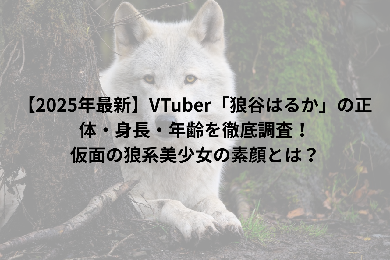 オオカミ