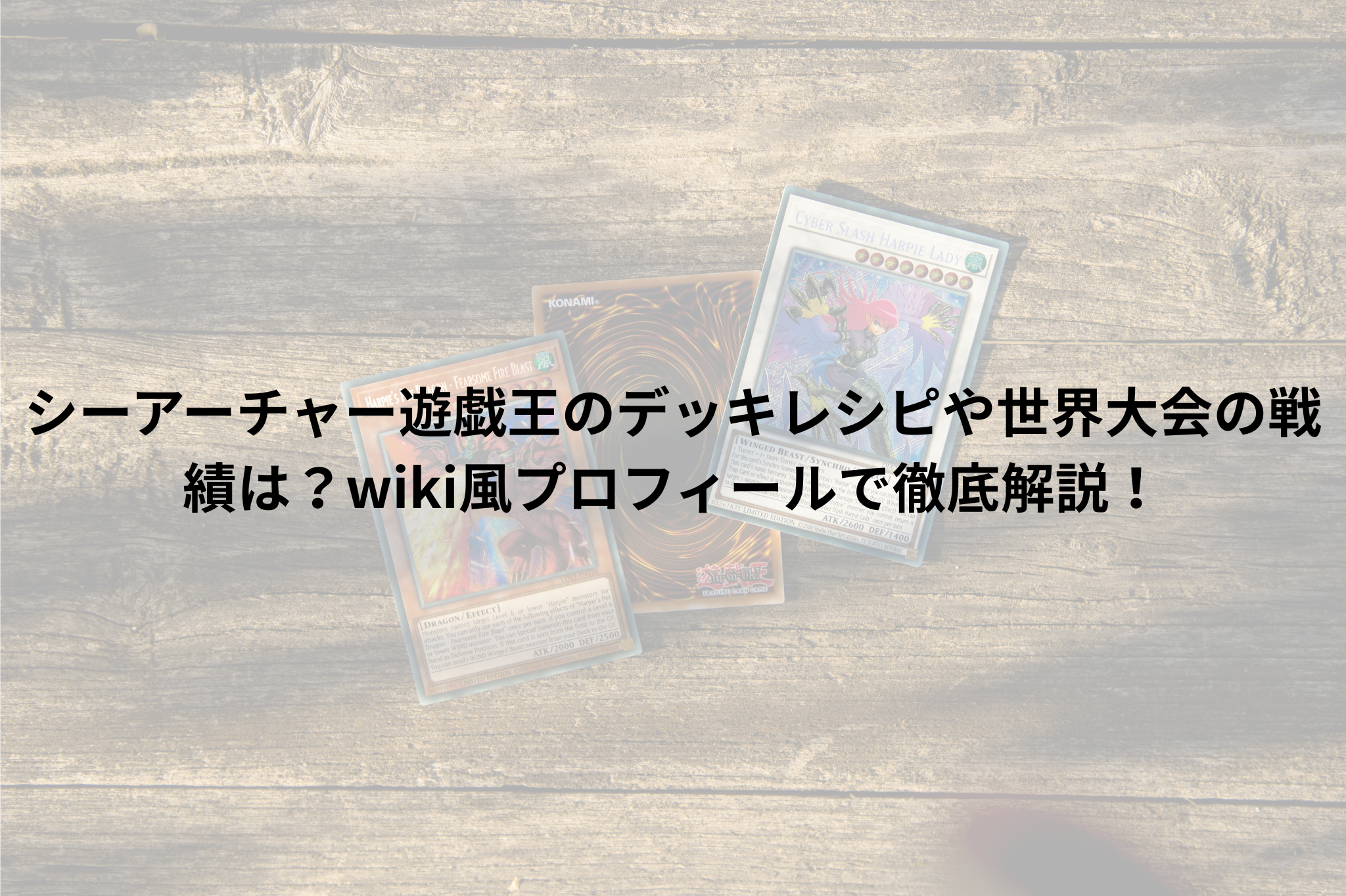 遊戯王