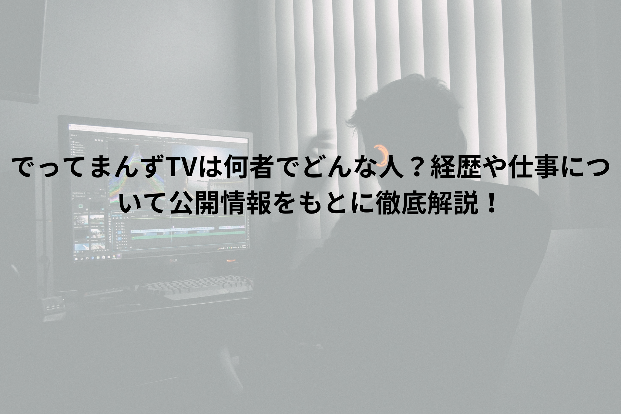 配信している男性