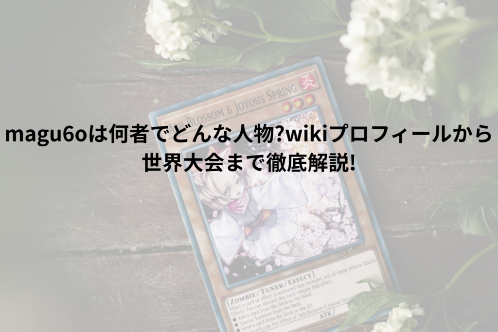 遊戯王