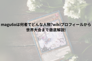 遊戯王