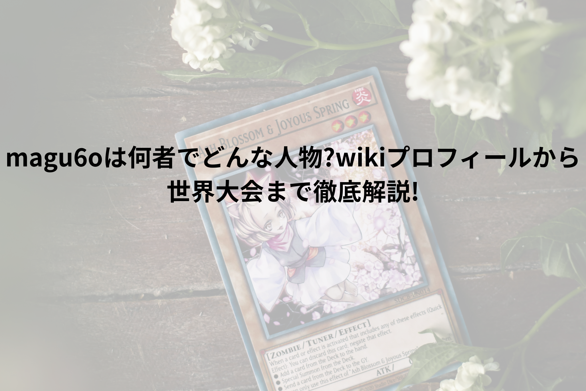遊戯王