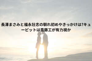 結婚