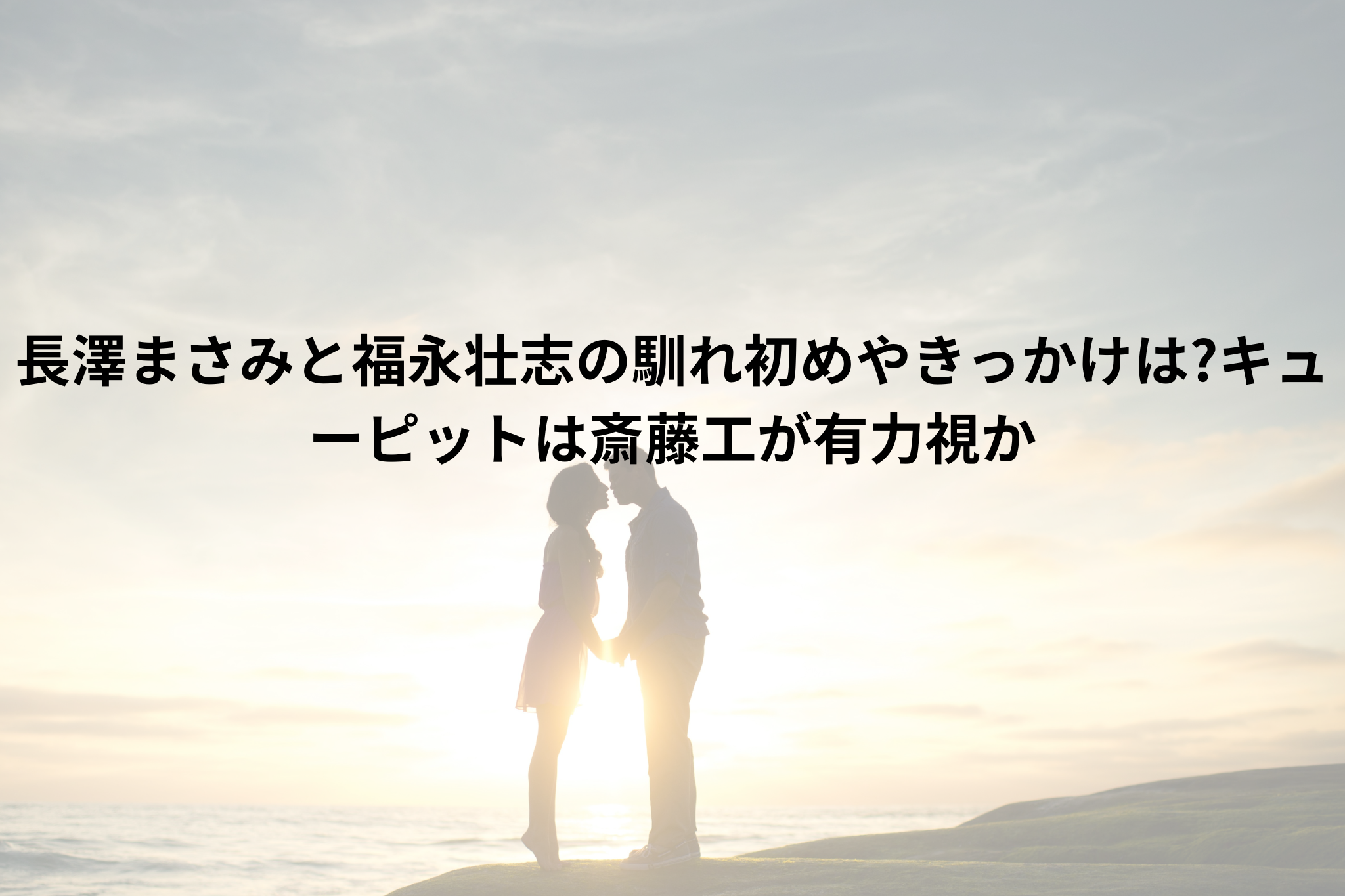 結婚