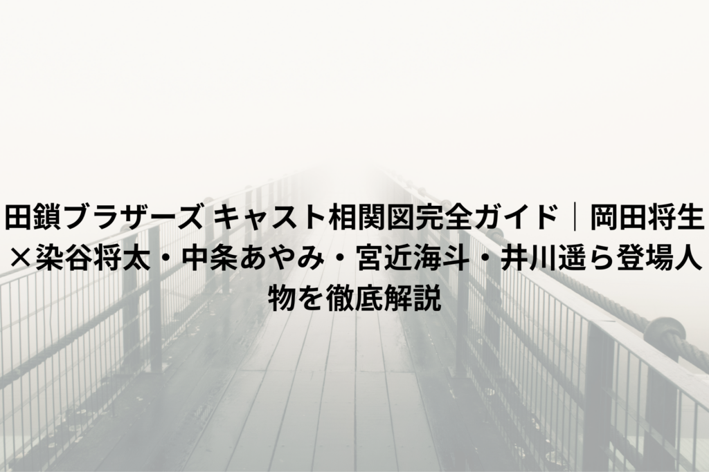 風景