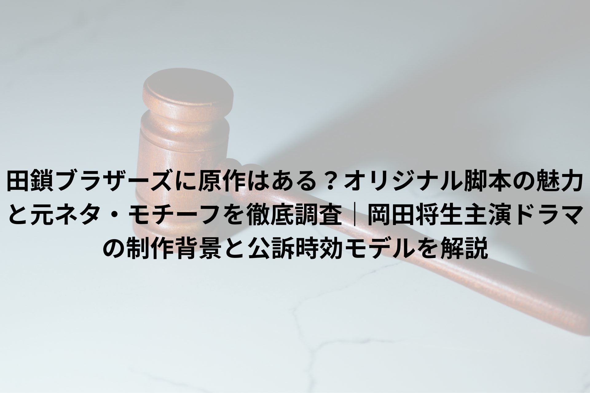 裁判所
