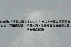 風景