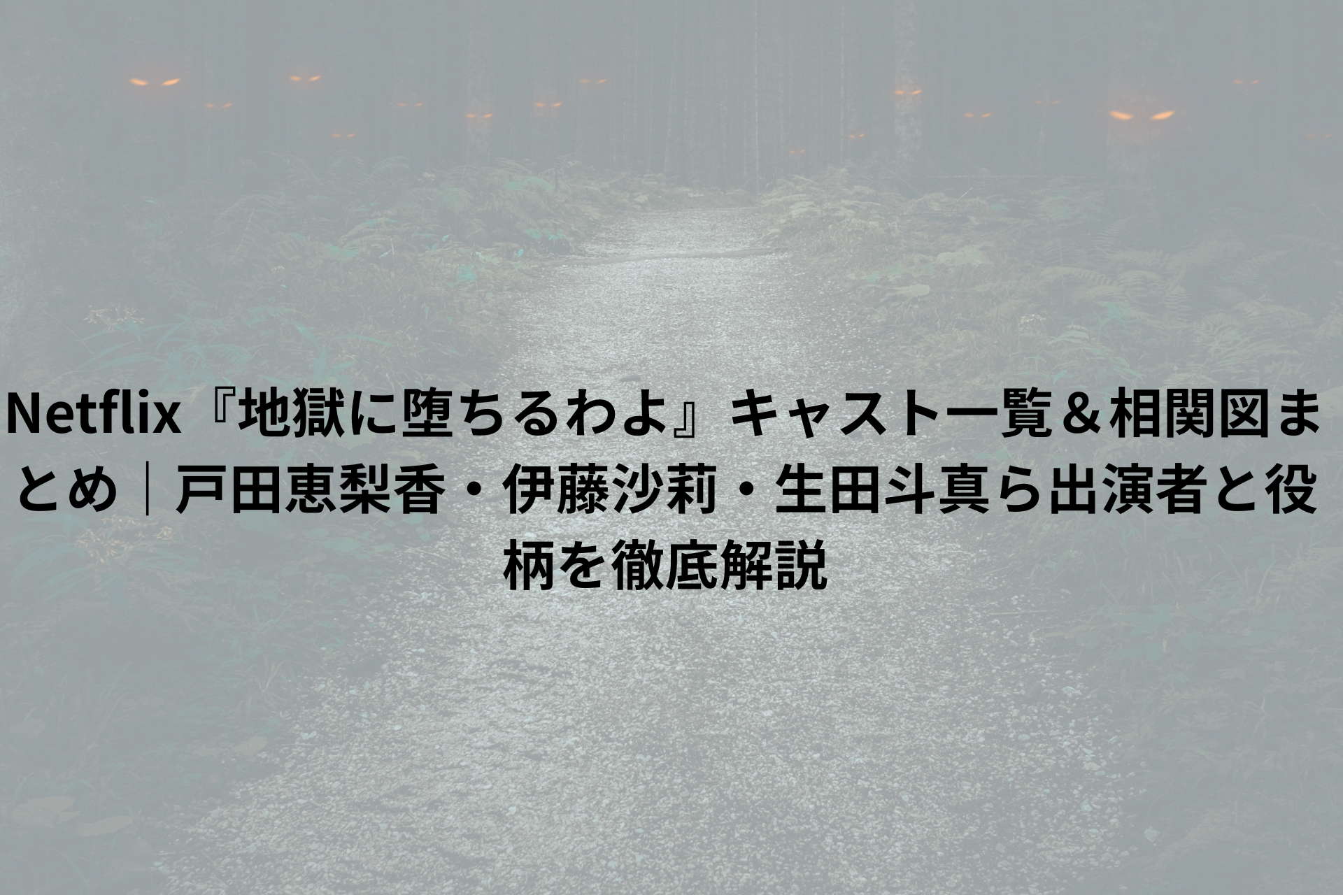 風景
