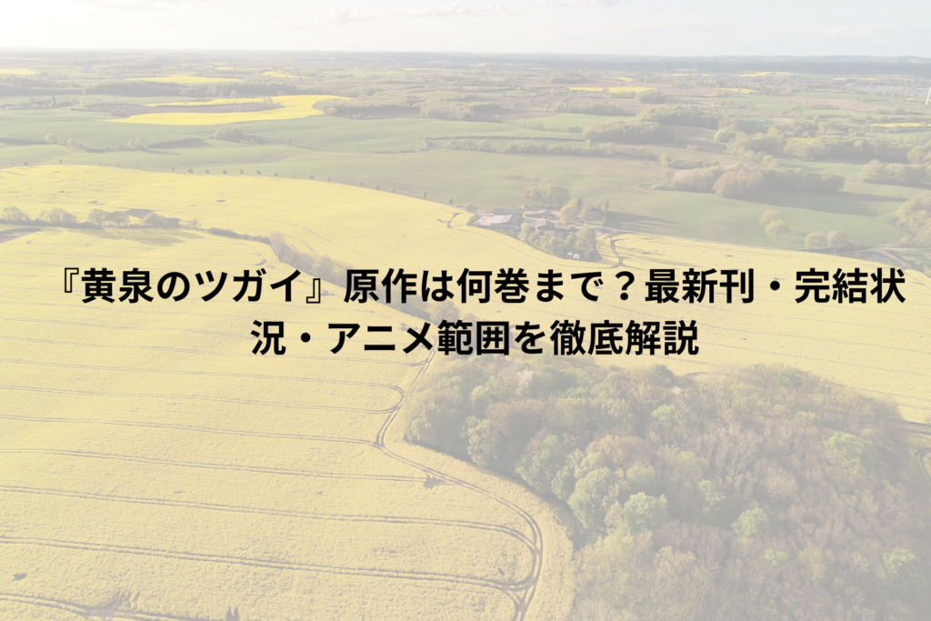 風景