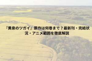 風景