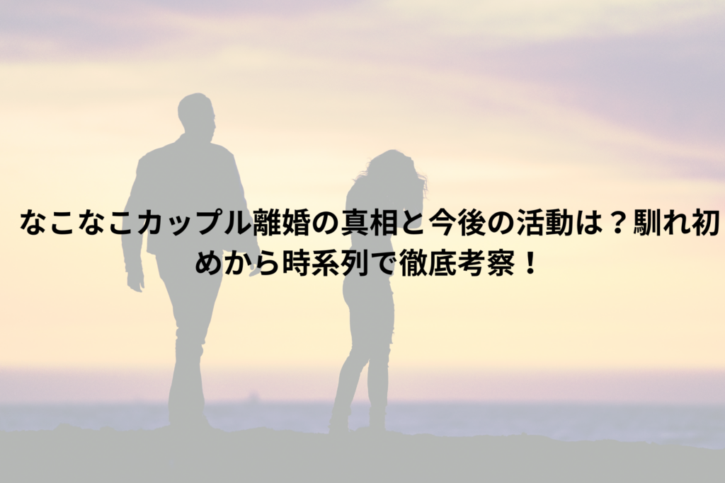 破局