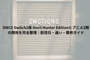感情