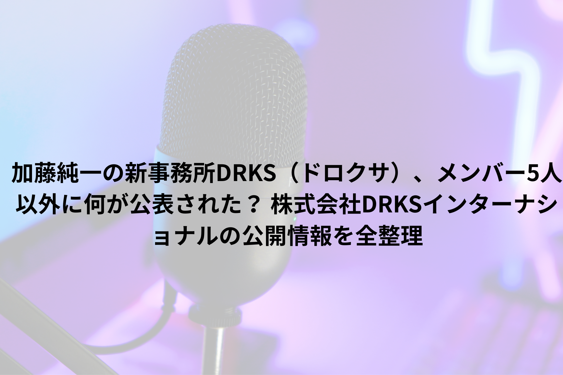ストリーマー