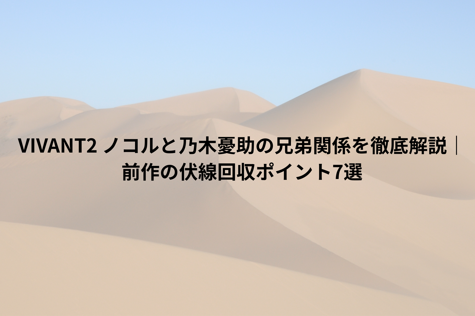 砂漠