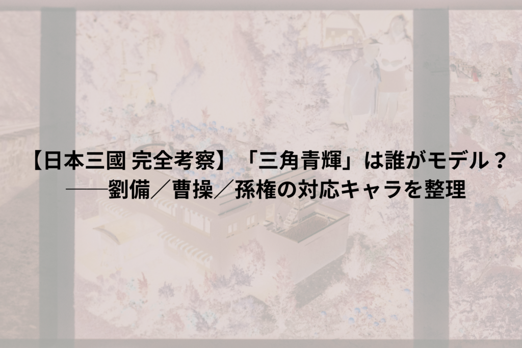 歴史