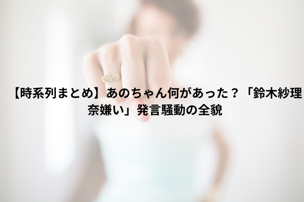 怒り