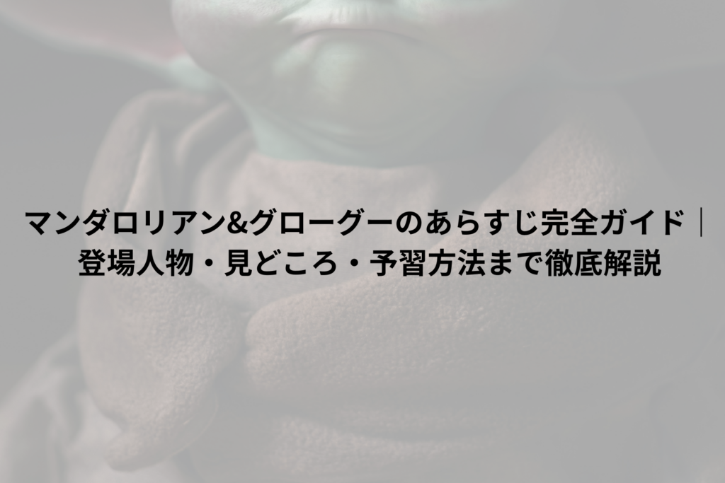 グローグー