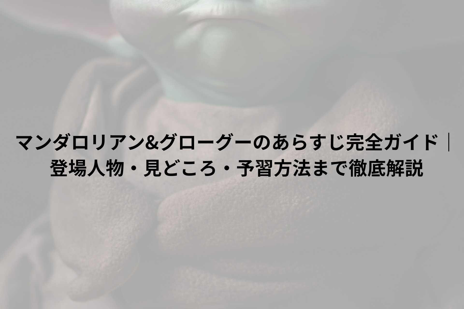 グローグー