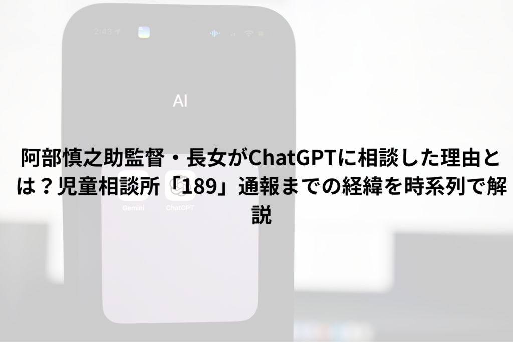 AI