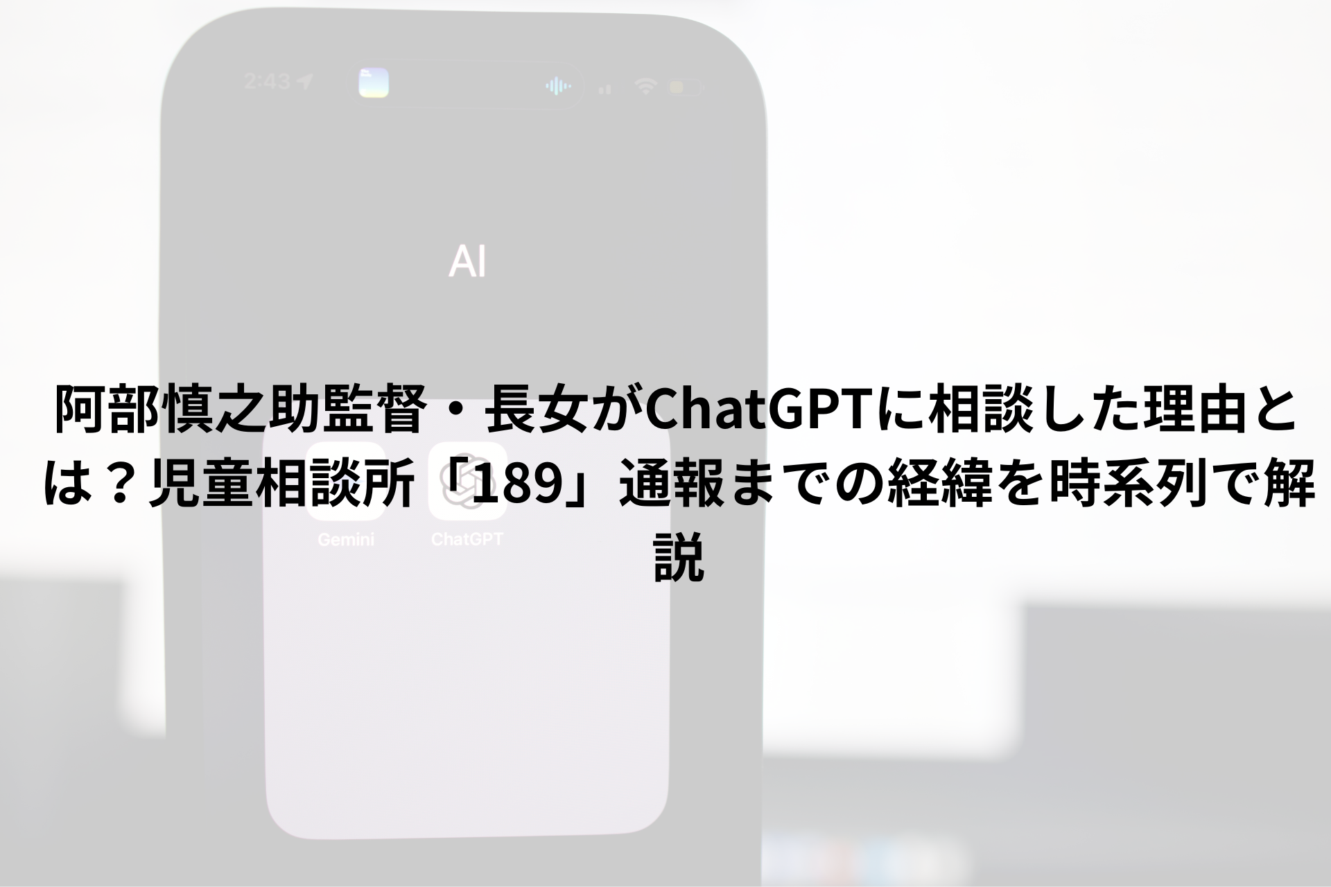 AI