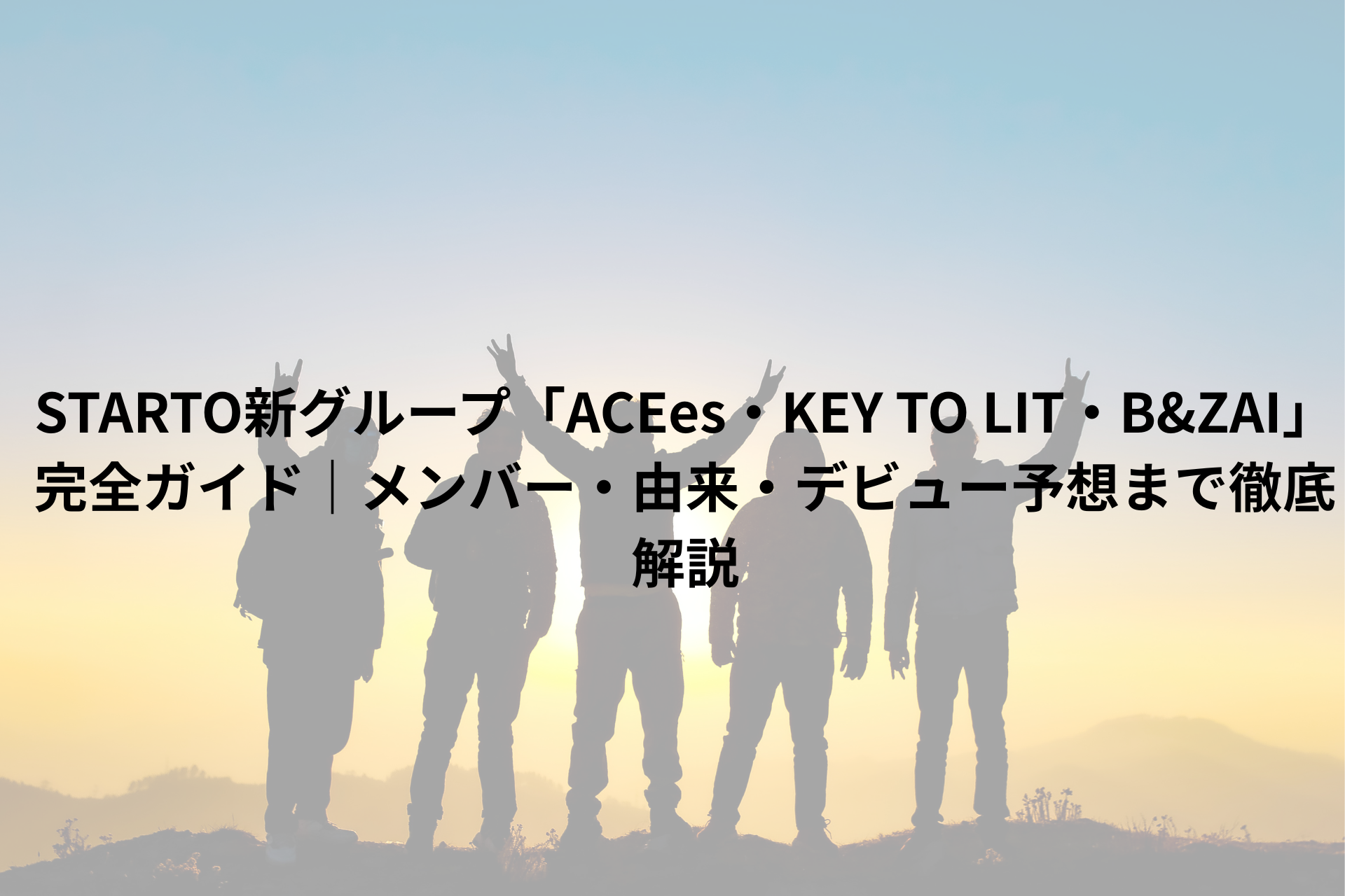 男性5人組