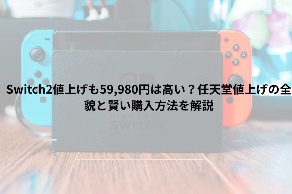 Switch2
