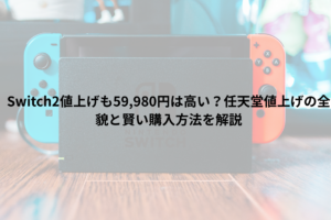 Switch2