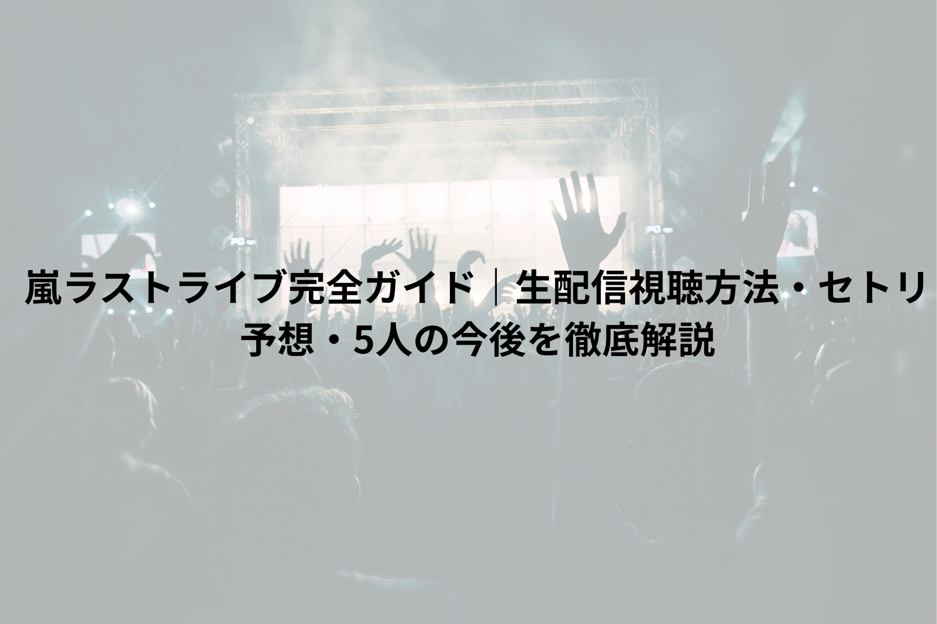 live