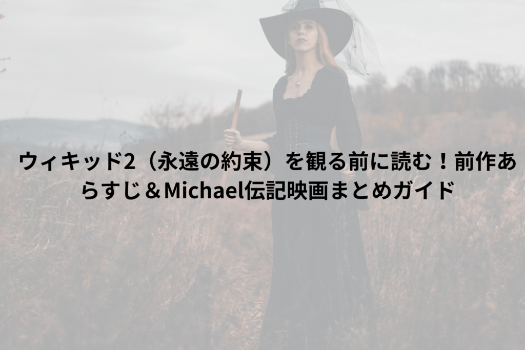 魔法使い
