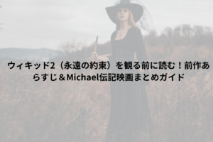 魔法使い