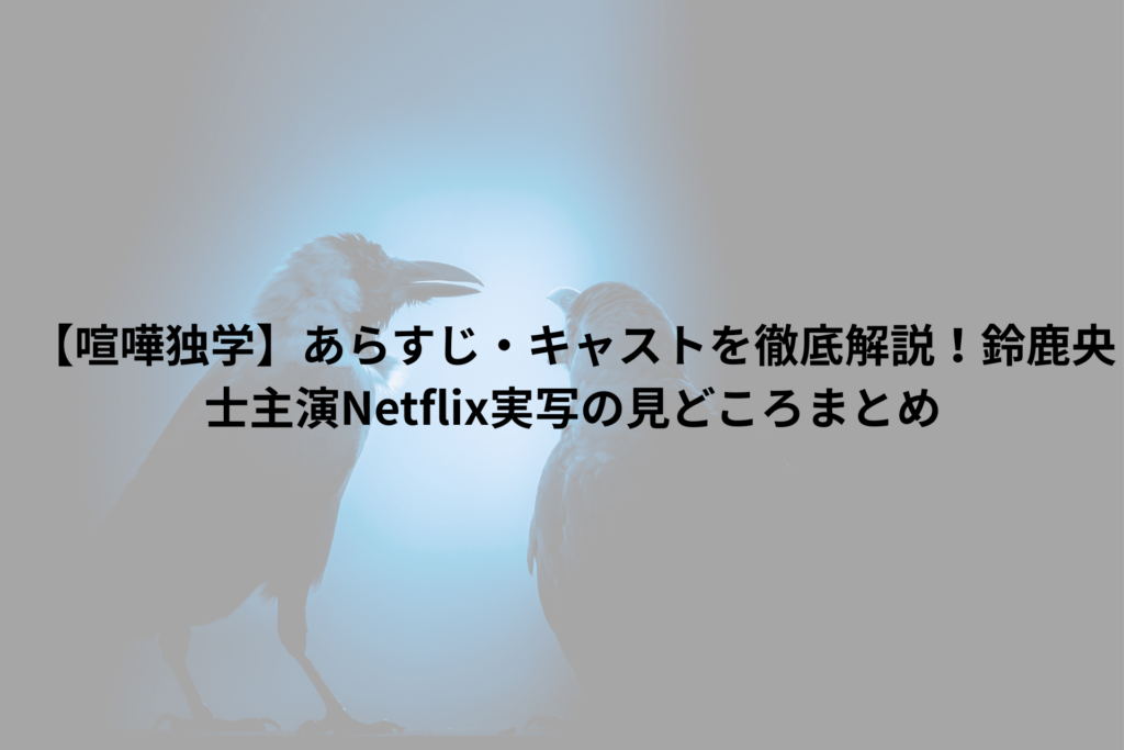 喧嘩