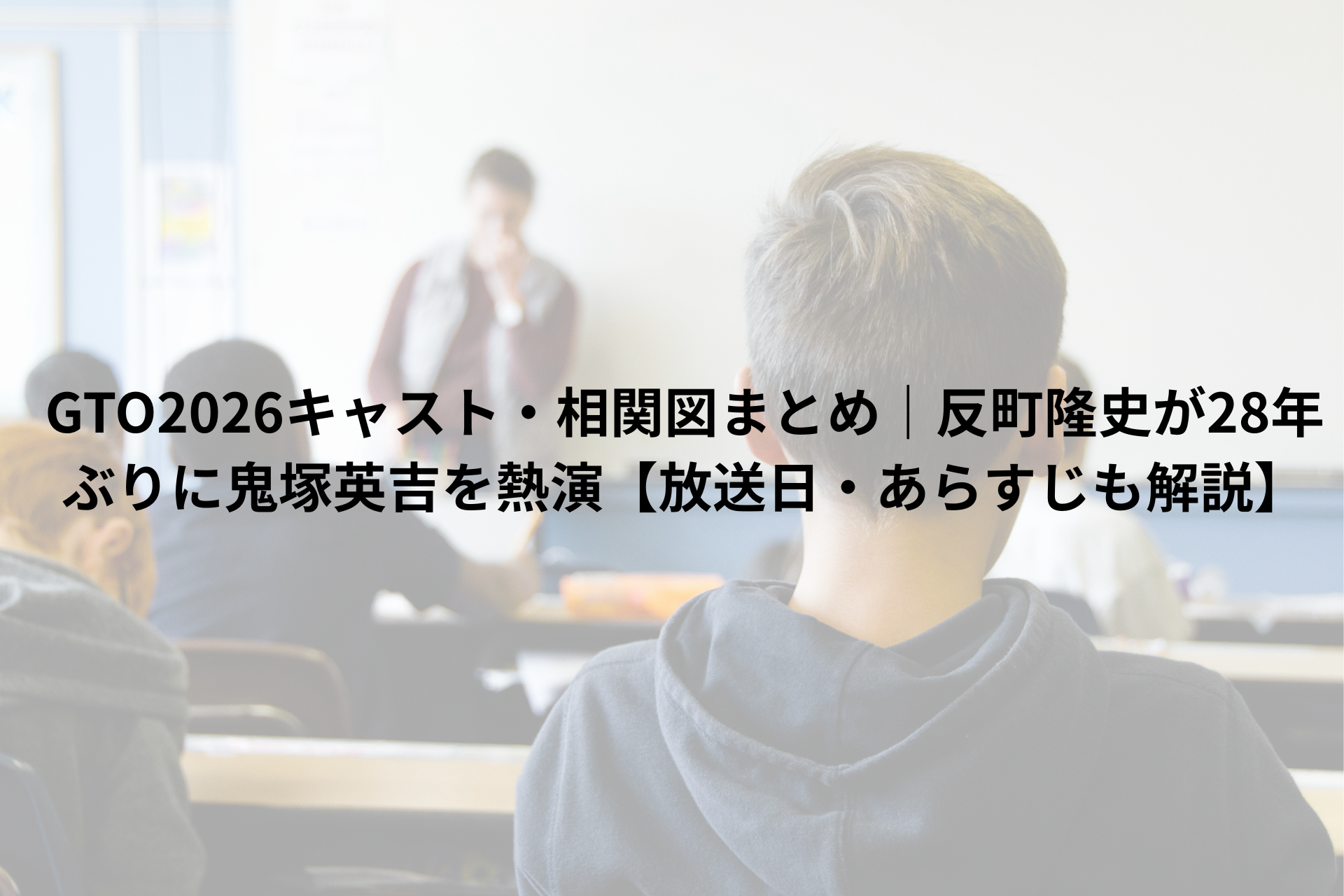 学校