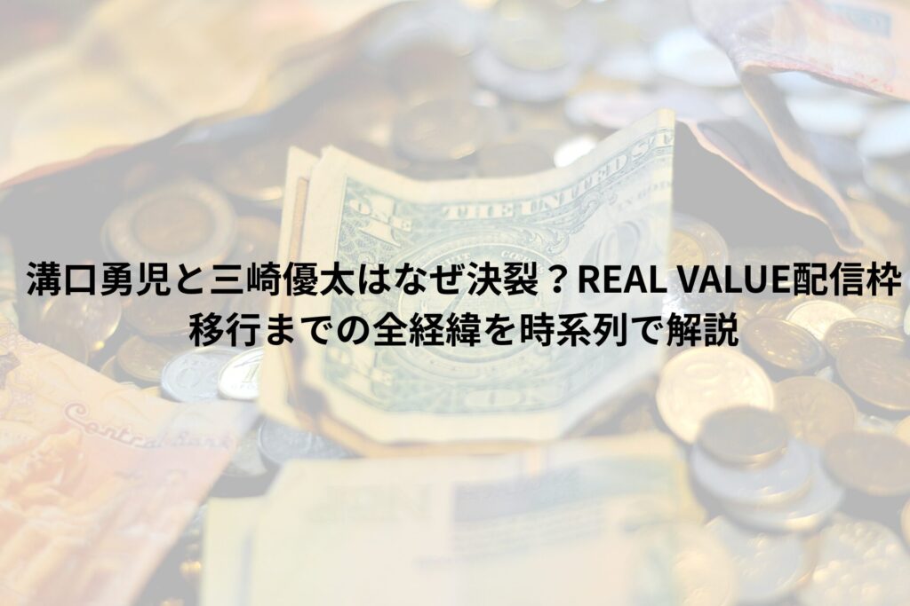 お金