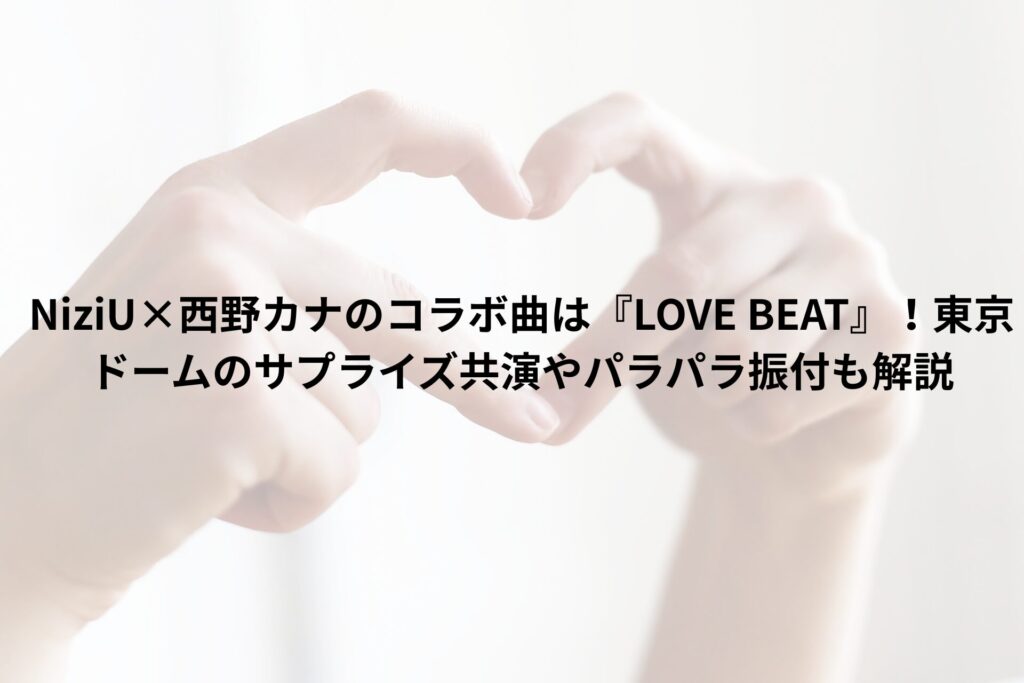 ハート