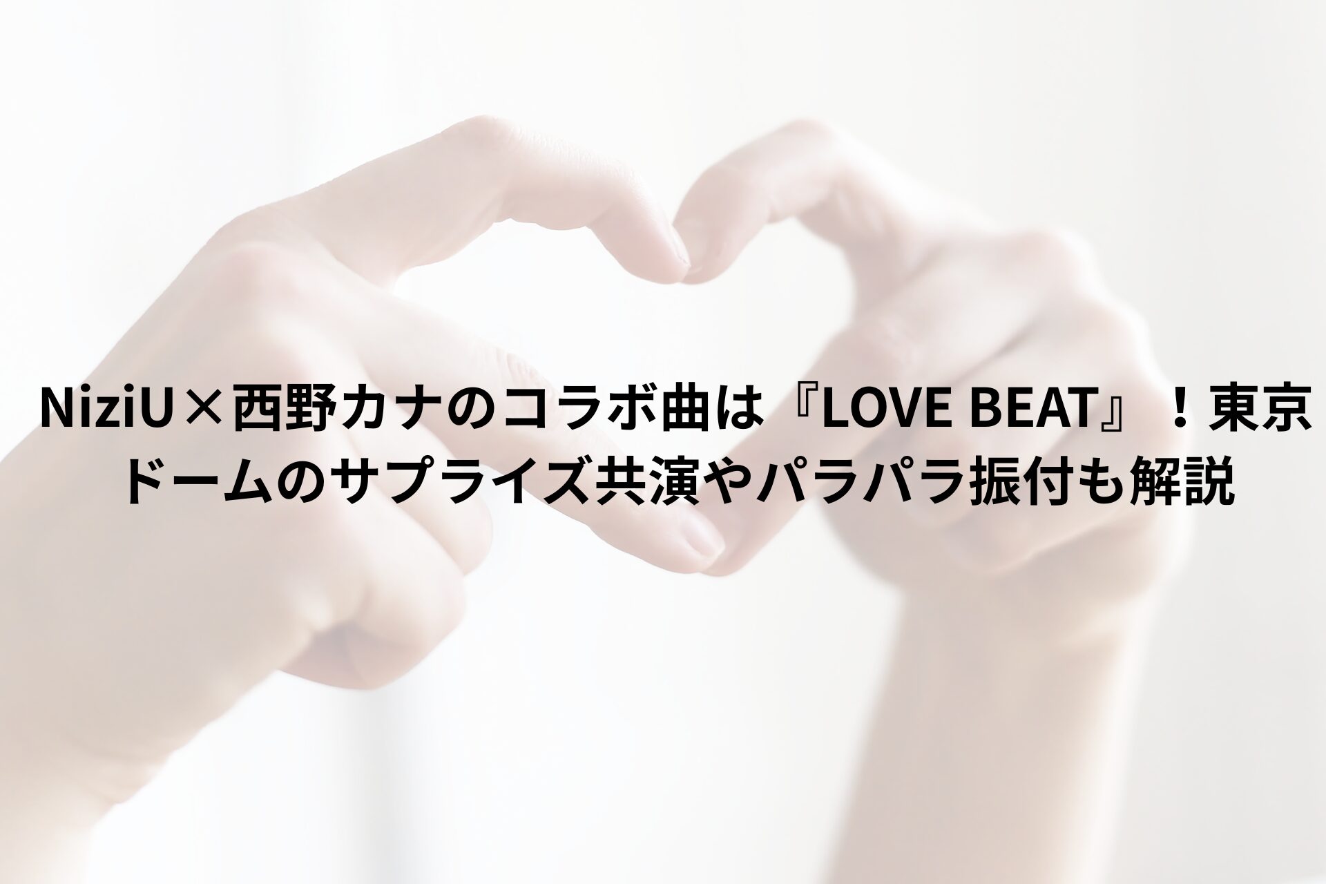 ハート