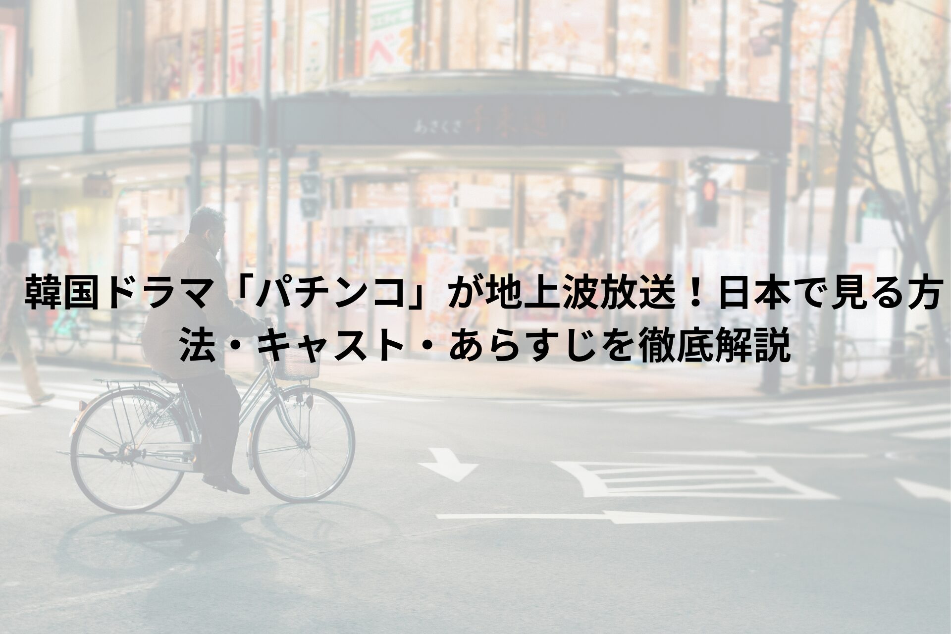 風景