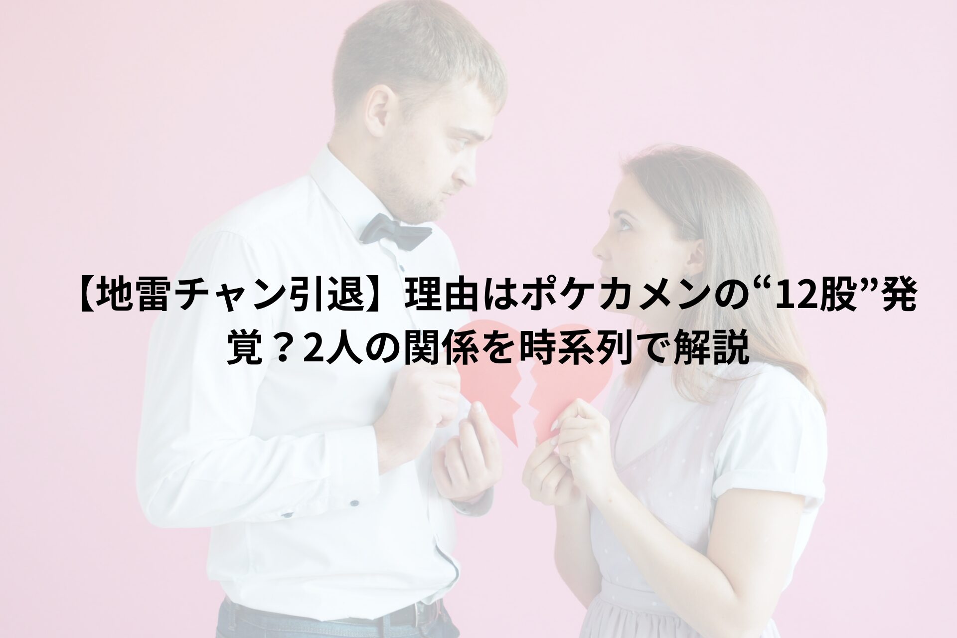 カップル