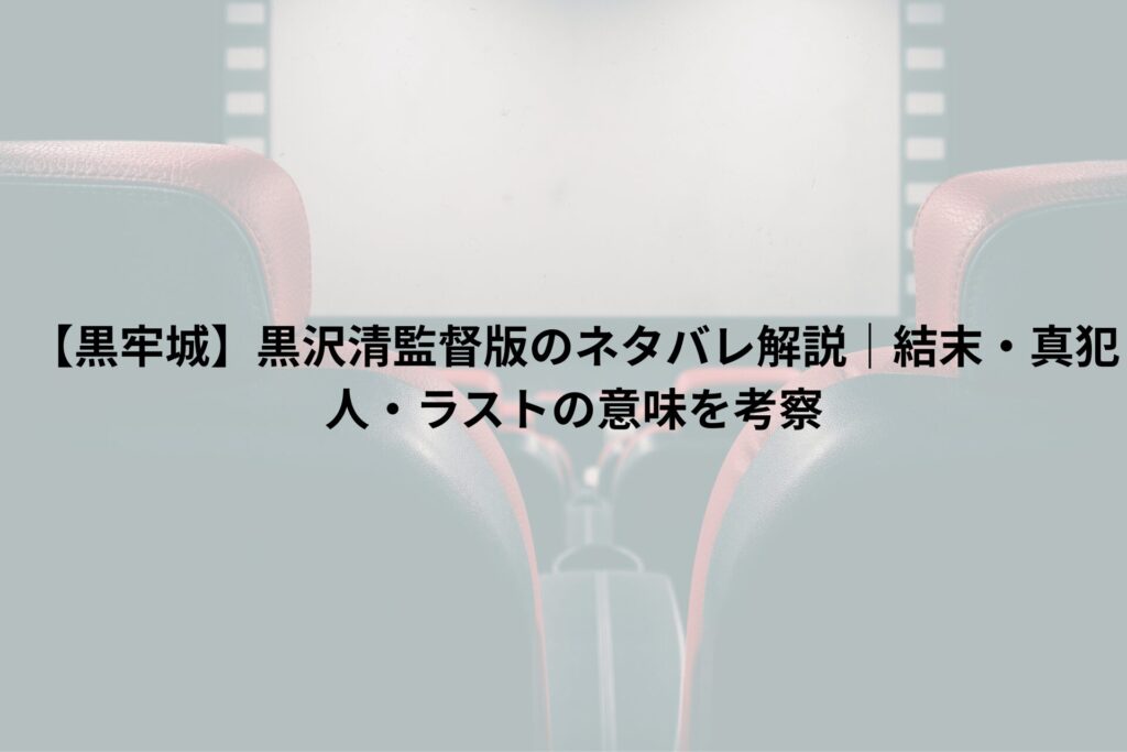 映画館