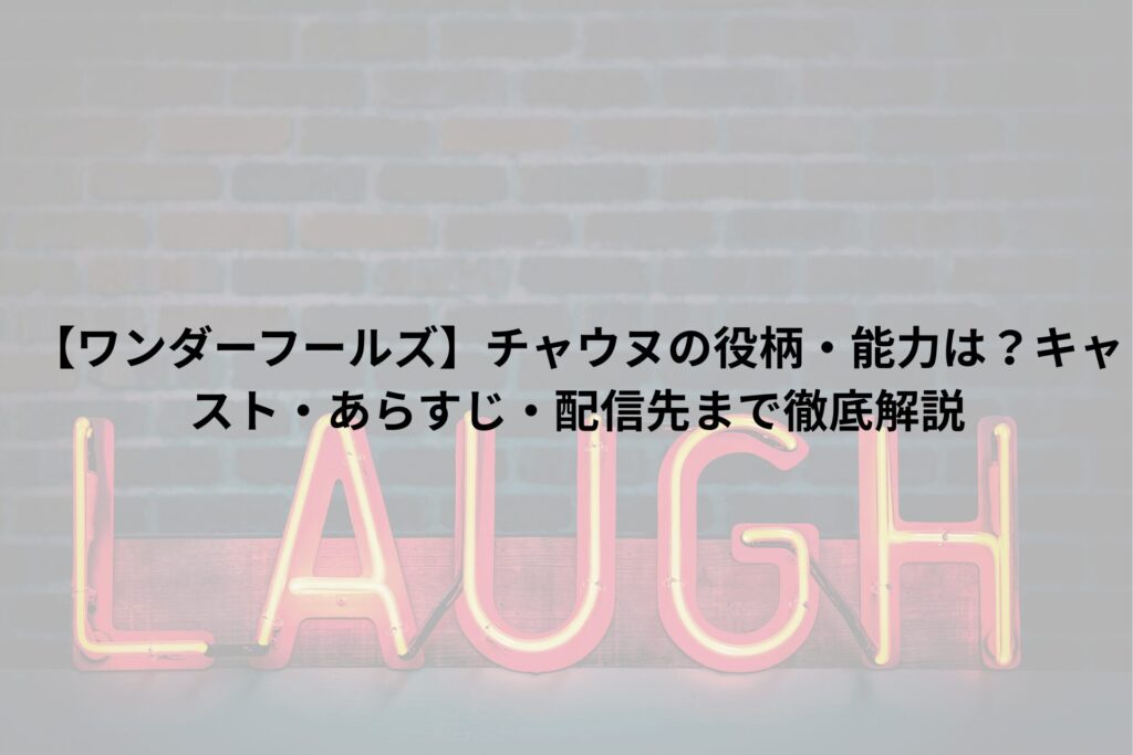 コメディ
