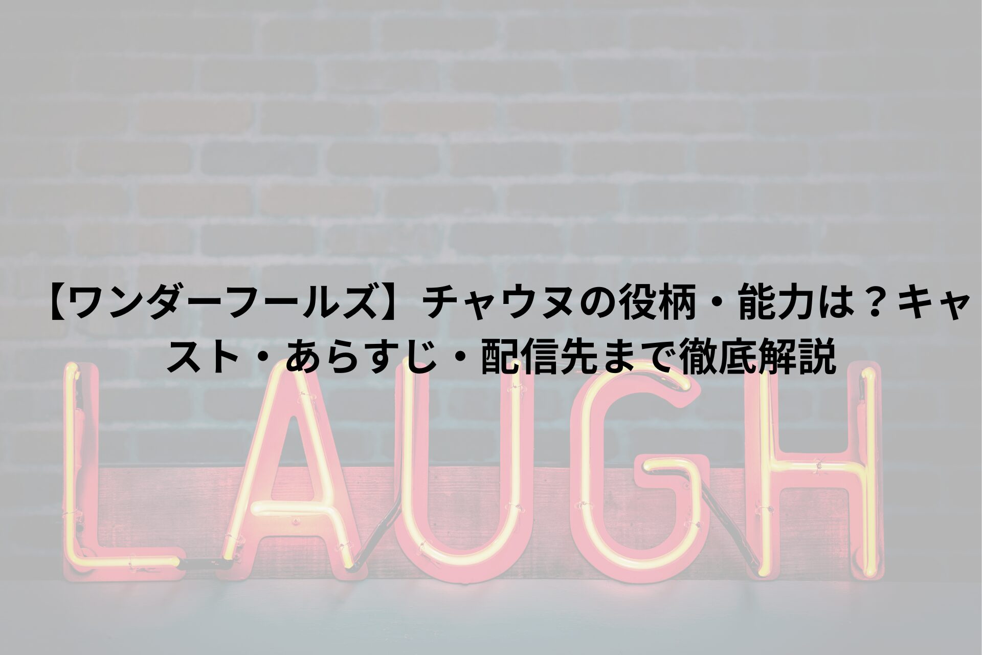 コメディ