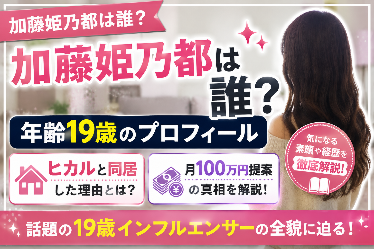 神楽の妹wiki