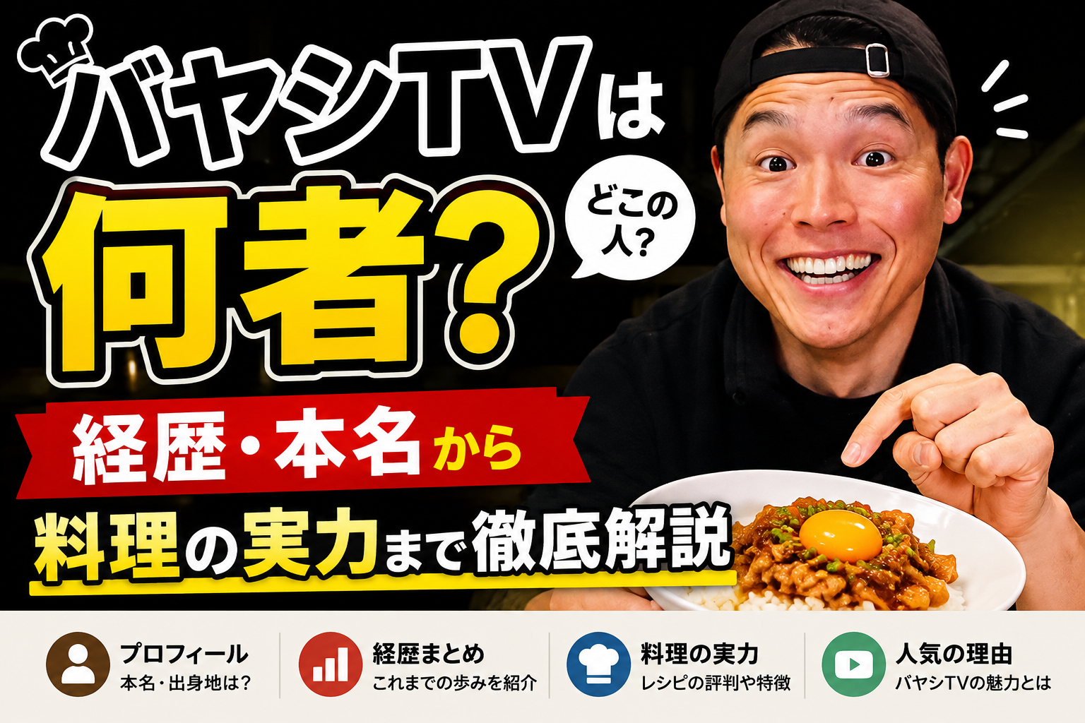 バやしTVwiki