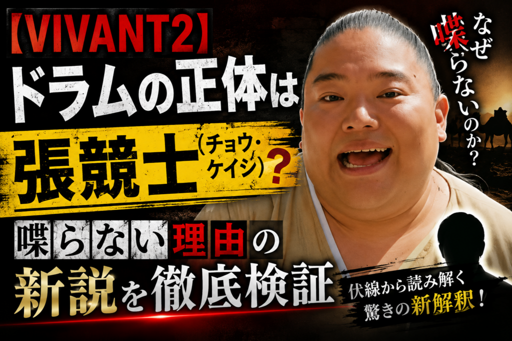 VIVANTドラム
