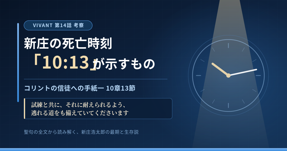 VIVANT新庄考察