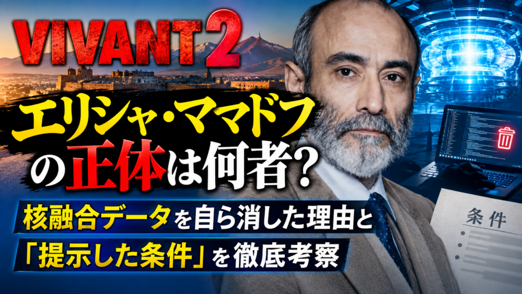 エリシャ・ママドフ考察