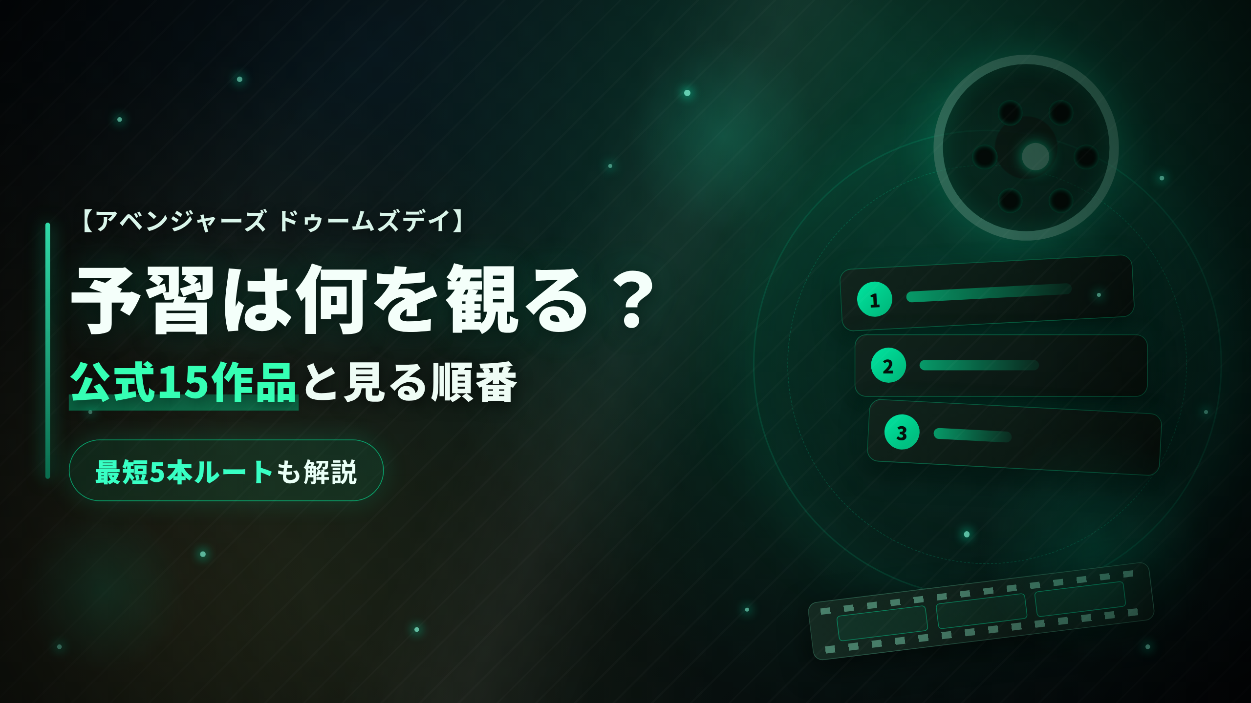 アベンジャーズ ドゥームズデイ